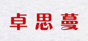 卓思蔓品牌logo