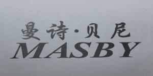 曼诗·贝尼MASBY品牌logo