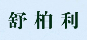 舒柏利品牌logo