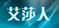 艾莎人品牌logo