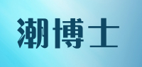 潮博士品牌logo