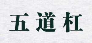 五道杠WDG品牌logo
