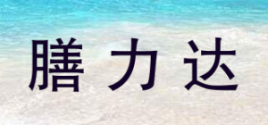 膳力达品牌logo