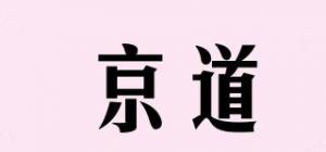 京道品牌logo