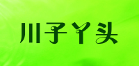 川子丫头品牌logo