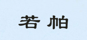若帕RESPARR品牌logo