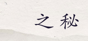 玥之秘RE:CIPE品牌logo