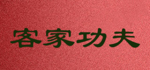 客家功夫品牌logo