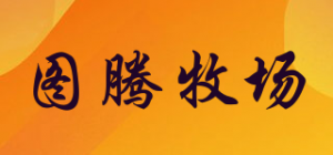 图腾牧场品牌logo