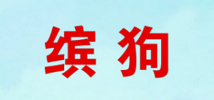 缤狗品牌logo