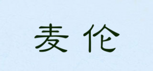 麦伦品牌logo