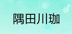 隅田川珈琲品牌logo