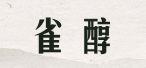 雀醇品牌logo