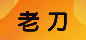 老刀品牌logo