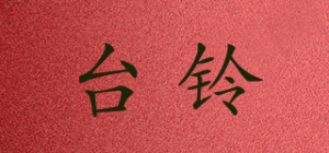 台铃TAILG品牌logo