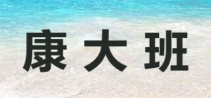 康大班品牌logo