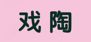 戏陶SEETAO品牌logo
