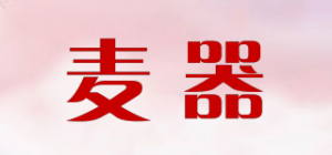 麦器品牌logo