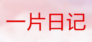 一片日记yipian diary品牌logo
