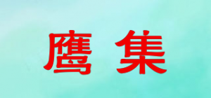鹰集S.ENGINE品牌logo