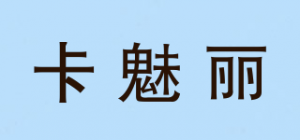 卡魅丽品牌logo