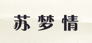 苏梦情品牌logo