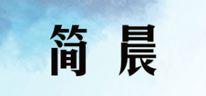 简晨GNECORND品牌logo