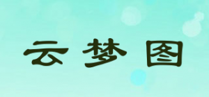 云梦图品牌logo