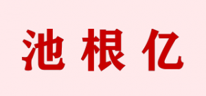 池根亿ZIGUNUK品牌logo