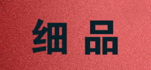 细品品牌logo