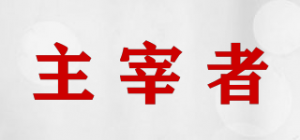 主宰者RULER品牌logo