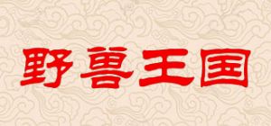 野兽王国品牌logo