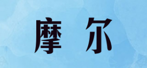 摩尔品牌logo