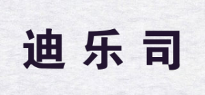 迪乐司品牌logo