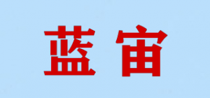 蓝宙品牌logo