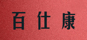 百仕康品牌logo