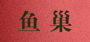 鱼巢品牌logo