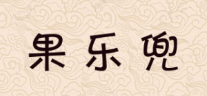 果乐兜品牌logo