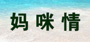 妈咪情品牌logo