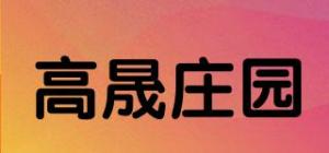 高晟庄园GaoshengManor品牌logo