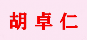 胡卓仁品牌logo