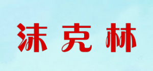 沫克林mukeling品牌logo