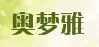 奥梦雅品牌logo