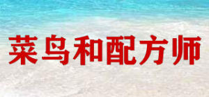 菜鸟和配方师品牌logo