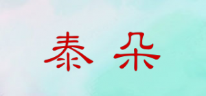 泰朵品牌logo