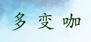 多变咖品牌logo