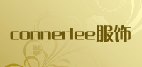 connerlee服饰品牌logo