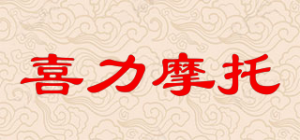 喜力摩托Hirlee品牌logo