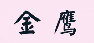金鹰GOLDEN HAWK品牌logo