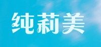 纯莉美品牌logo